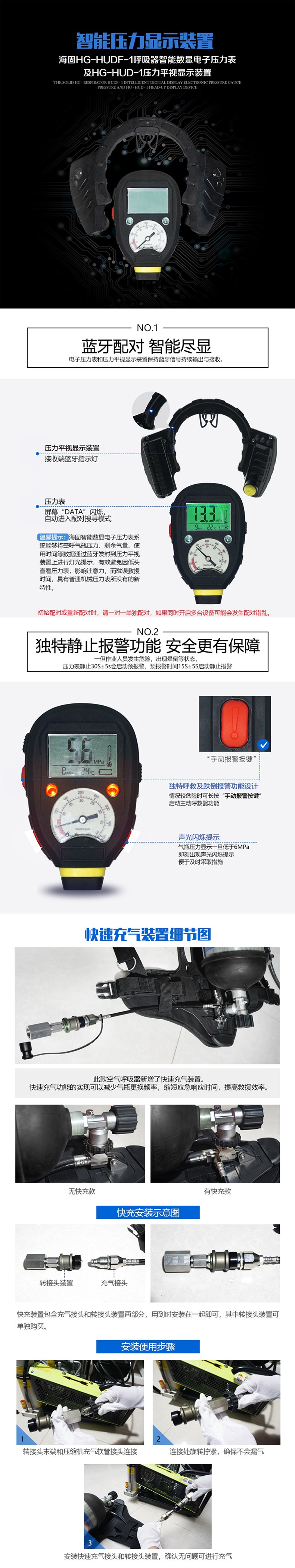海固RHZKF9/30 多功能正壓式空氣呼吸器 遠程通訊+抬頭顯示+快充裝置圖片2