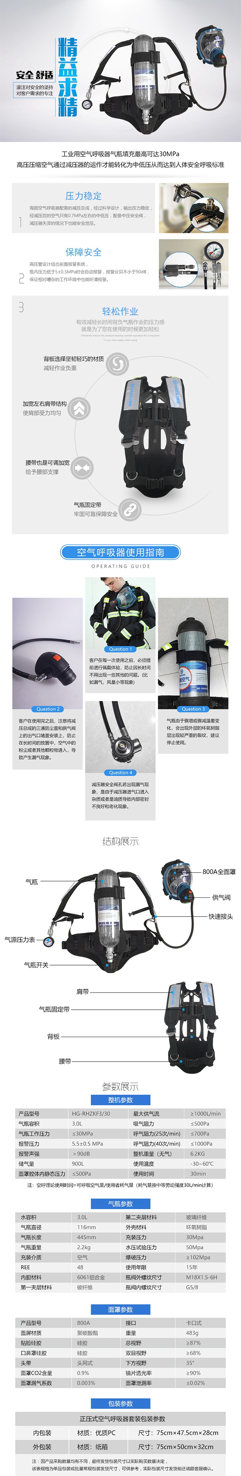 海固RHZKF3/30自給開路式空氣呼吸器 工業用正壓式空氣呼吸器圖片3