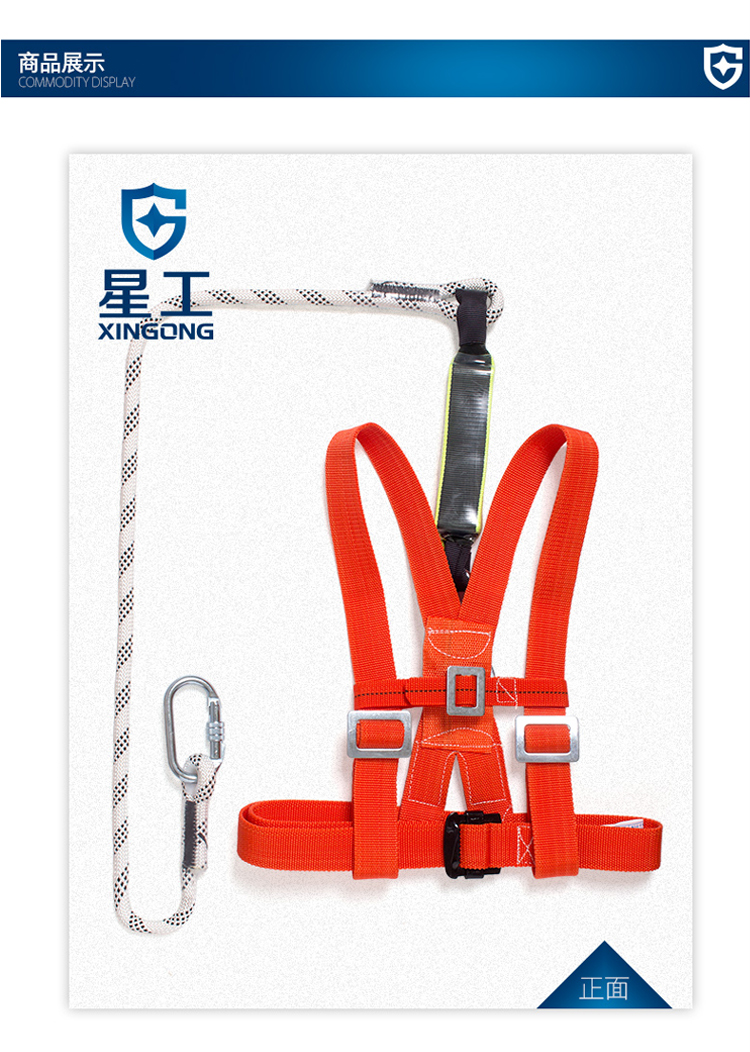 星工XGD-1高空防墜落單繩雙背帶緩沖包安全帶 圖片4