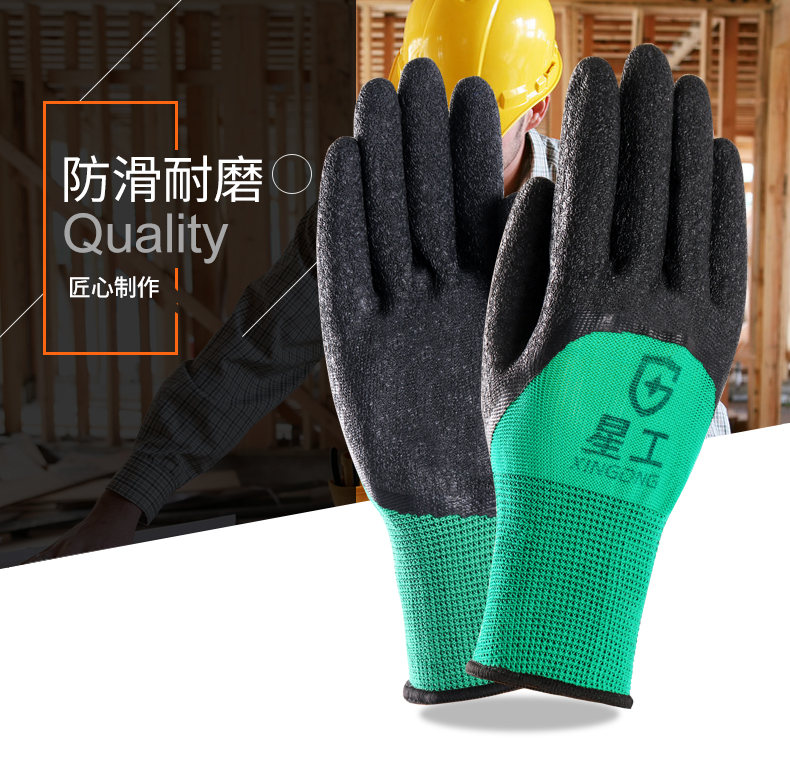 星工XGS-J2浸膠防滑耐磨工業勞保手套圖片3