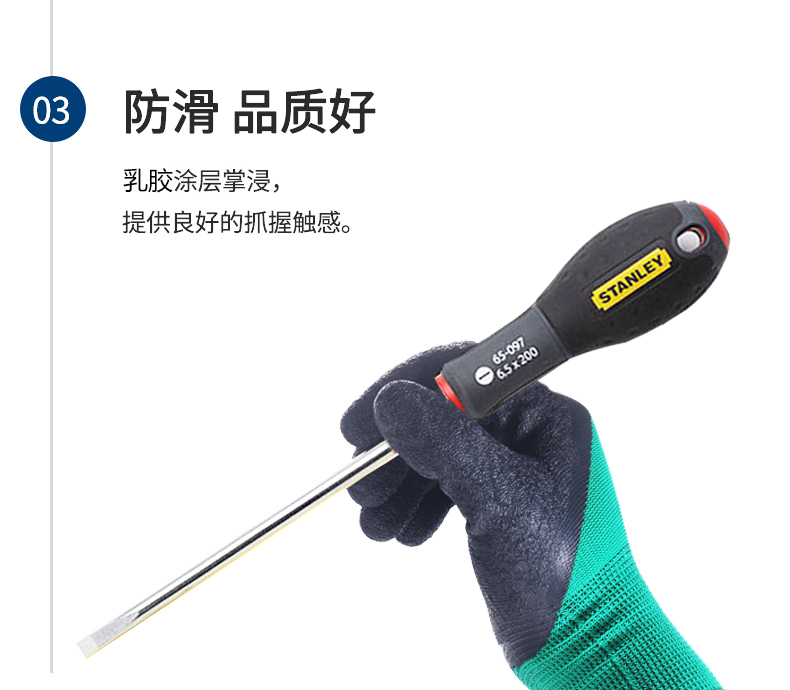 星工XGS-J2浸膠防滑耐磨工業勞保手套圖片6