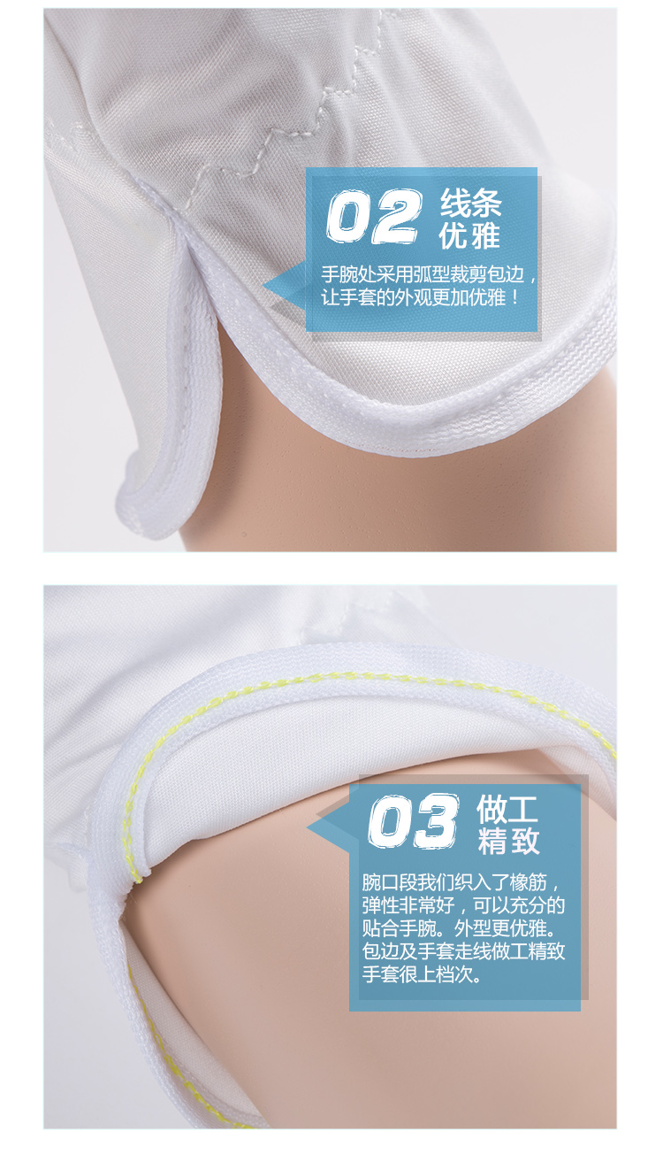 星工XGS-P8細纖維無塵禮儀勞保手套 圖片7