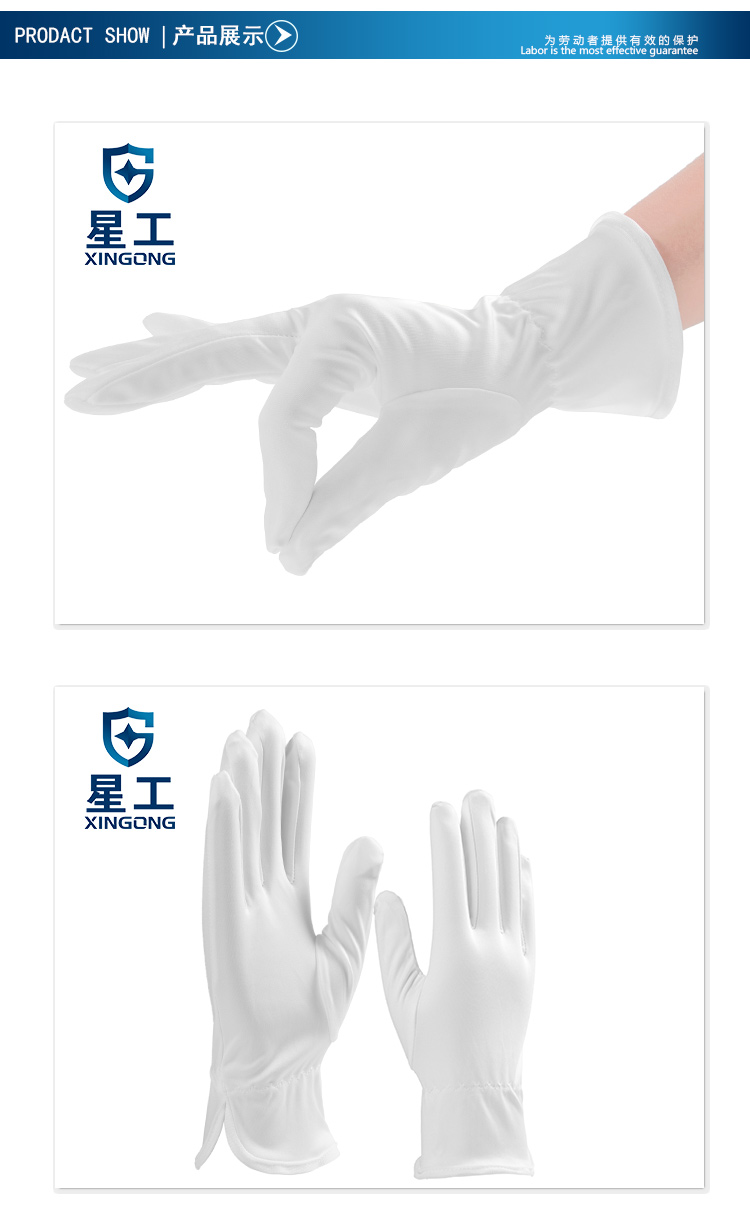 星工XGS-P8細纖維無塵禮儀勞保手套 圖片4