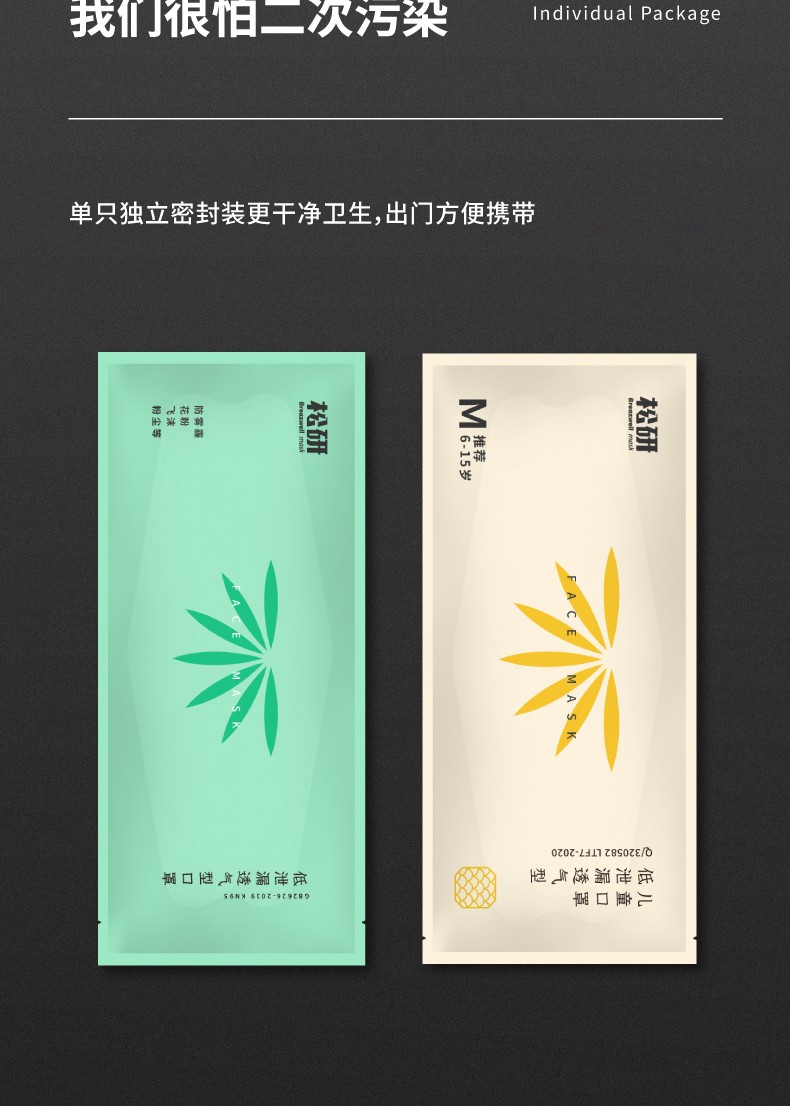 松研韓版柳葉型kn95防塵口罩圖13