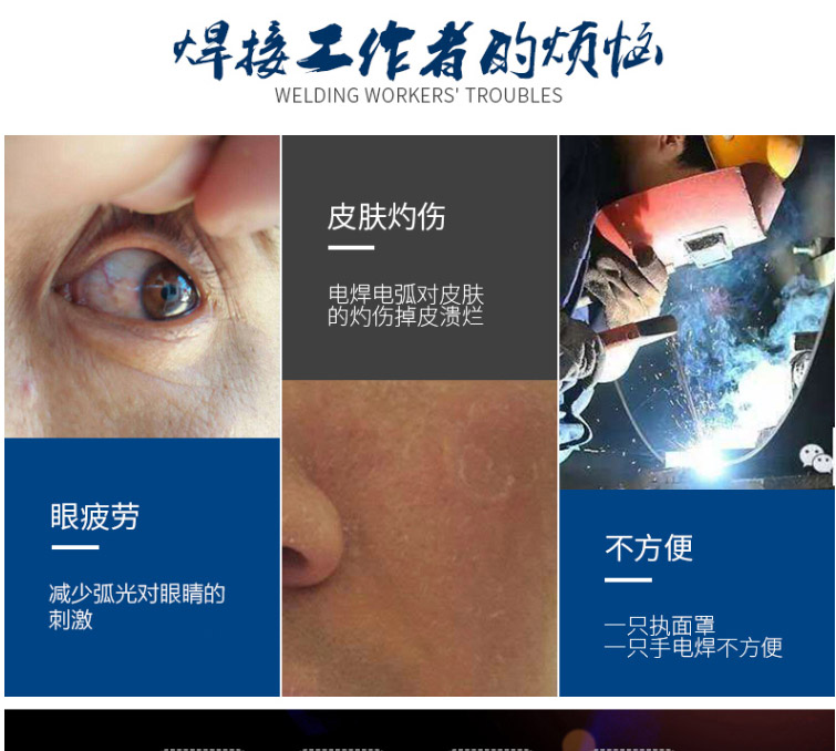 星工XGH699自動(dòng)變光頭戴式電焊面罩圖片3