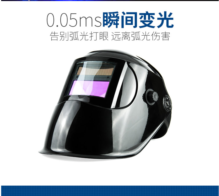 星工XGH699自動(dòng)變光頭戴式電焊面罩圖片5