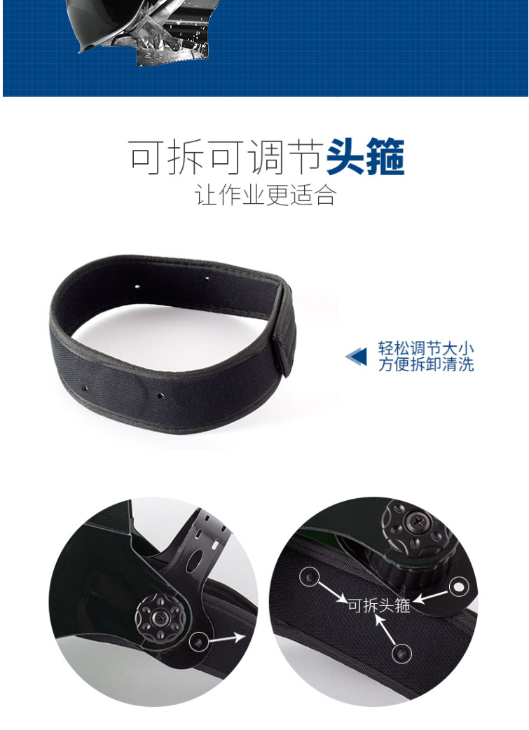 星工XGH699自動(dòng)變光頭戴式電焊面罩圖片7