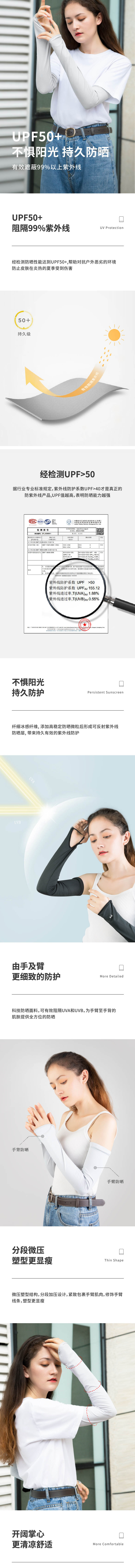 松研B34防曬防紫外冰絲套袖圖片1
