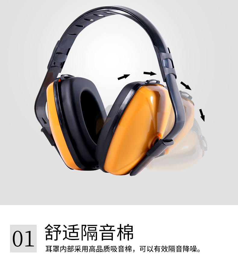 星工XG-EZ1工業隔音車間防噪音耳罩 圖片4