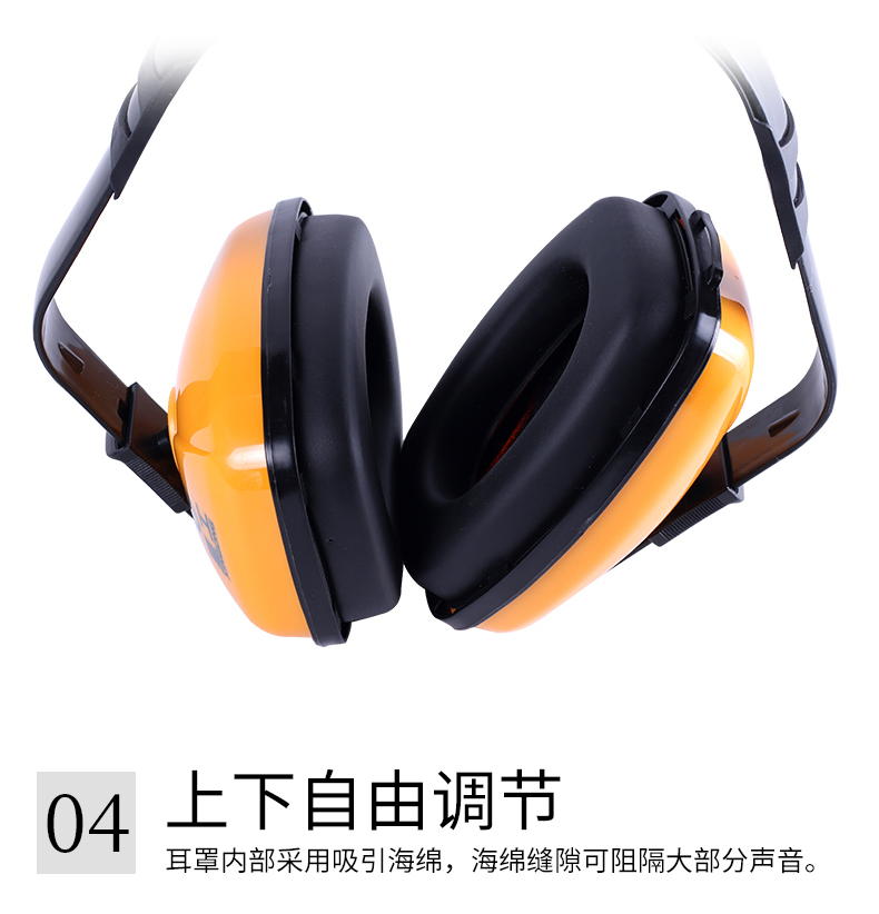 星工XG-EZ1工業隔音車間防噪音耳罩 圖片7