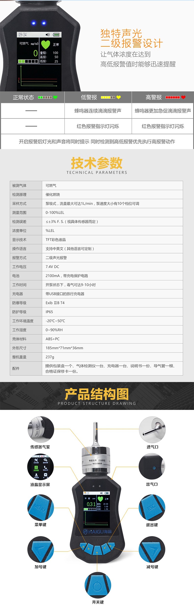 海固HG-BX-EX可燃氣體泵吸式氣體檢測儀圖片