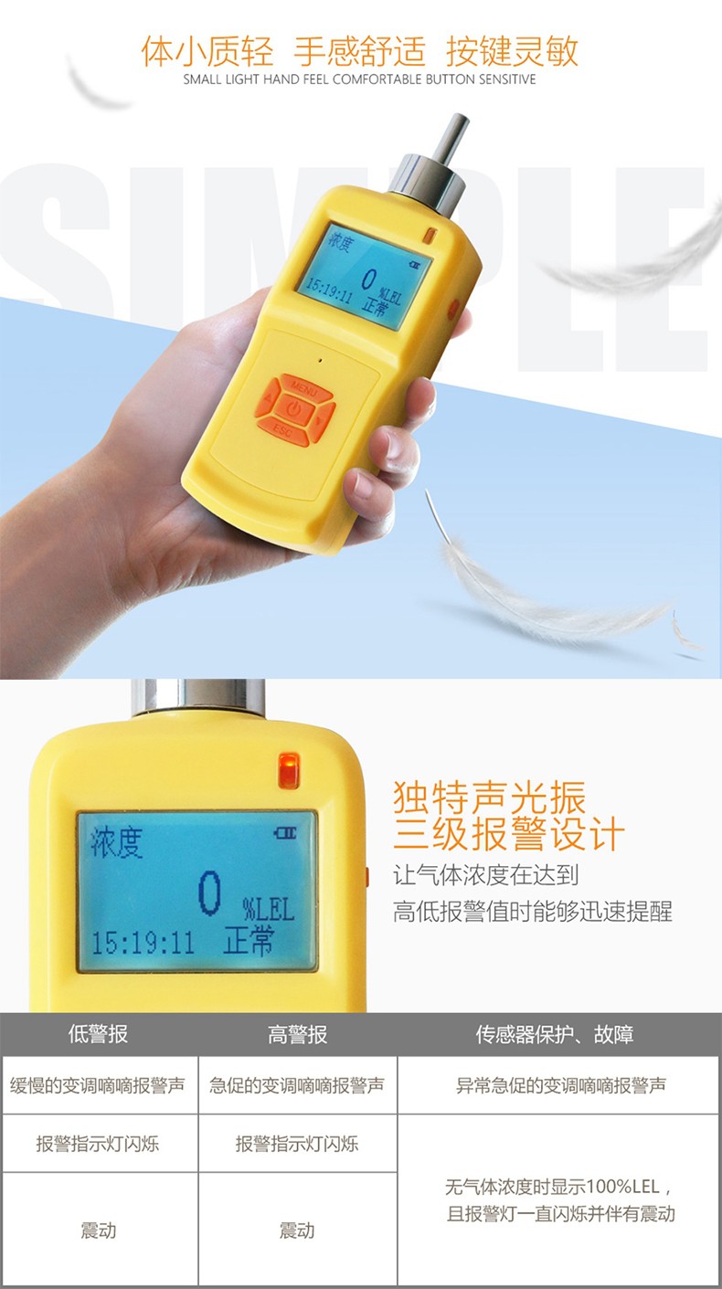 海固HG-DB-EX2泵吸式可燃?xì)怏w檢測儀圖片1