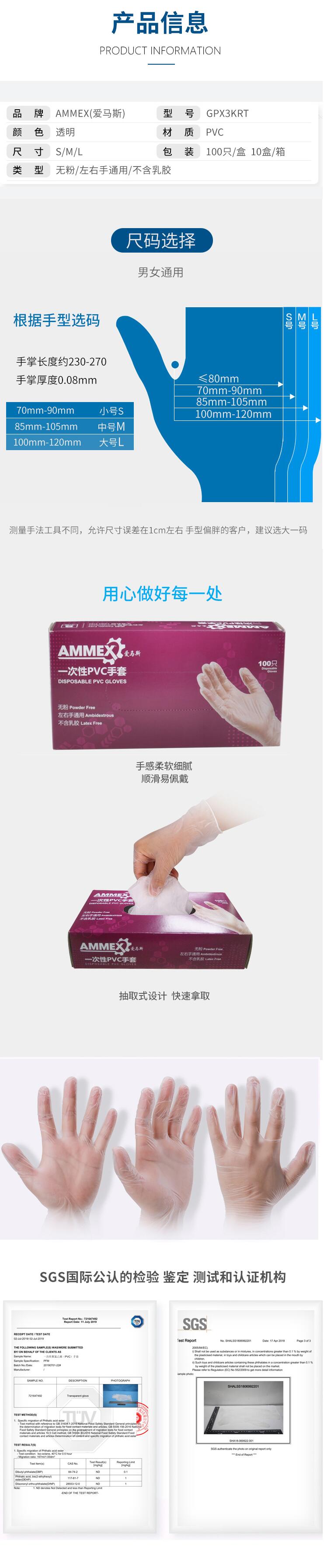 愛馬斯GPX3KRT42100一次性PVC手套圖片2
