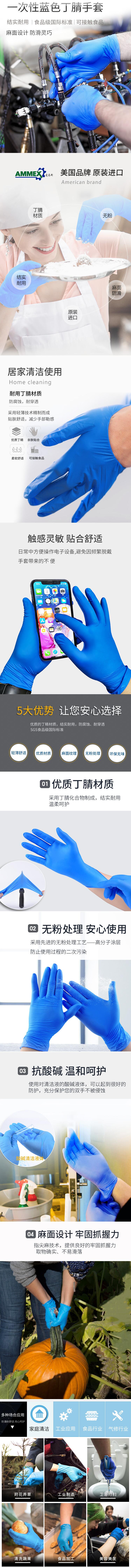 愛馬斯APFNCHD46100一次性藍色丁腈手套圖片1