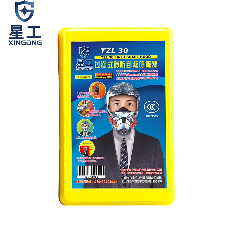 星工XGTS-2過濾式自救硅膠防毒面具圖片1