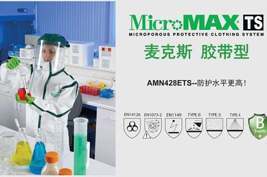 雷克蘭AMN428ETS麥克斯膠條型滅菌醫用防護服