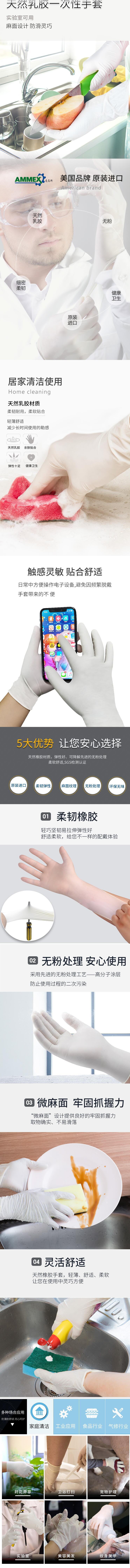 愛馬斯TLFGWC44100一次性加厚乳膠手套圖片1