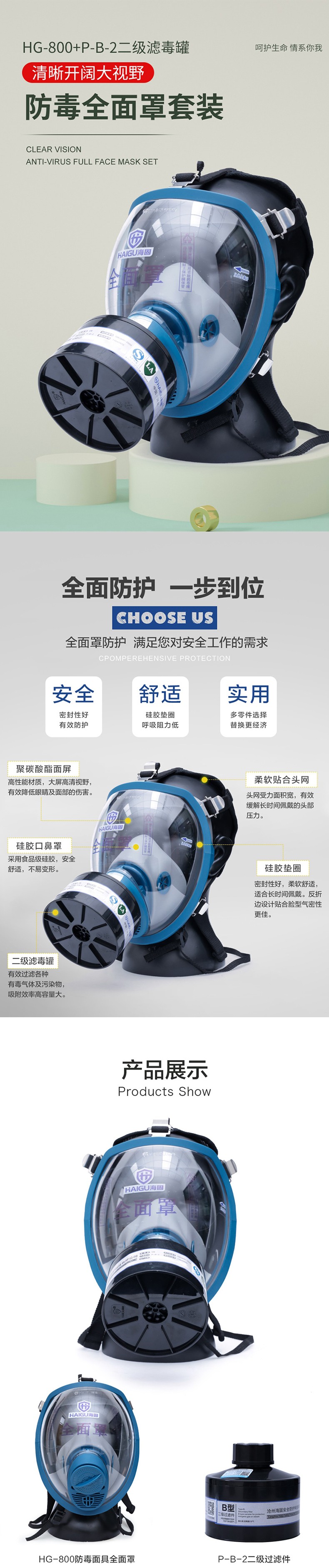 海固HG-800 P-B-2無(wú)機(jī)氣體綜合防護(hù)防毒面具圖片