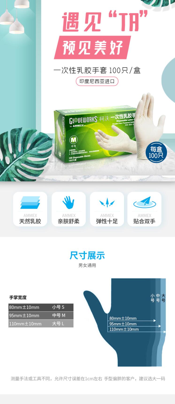 愛馬斯TLFRT44100加厚一次性乳膠手套圖片1