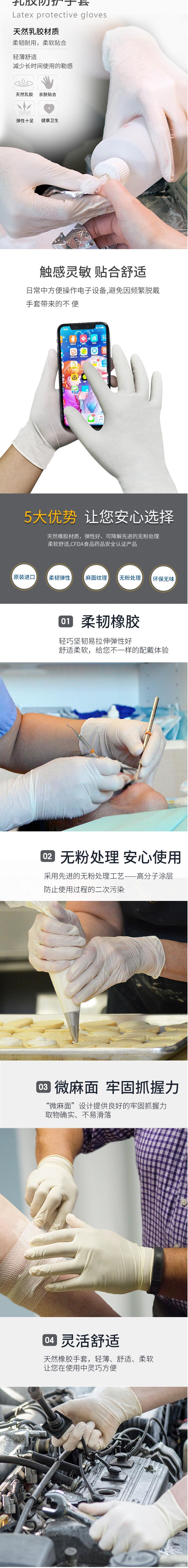 愛馬斯TLFCVMD44100一次性乳膠醫用手套圖片