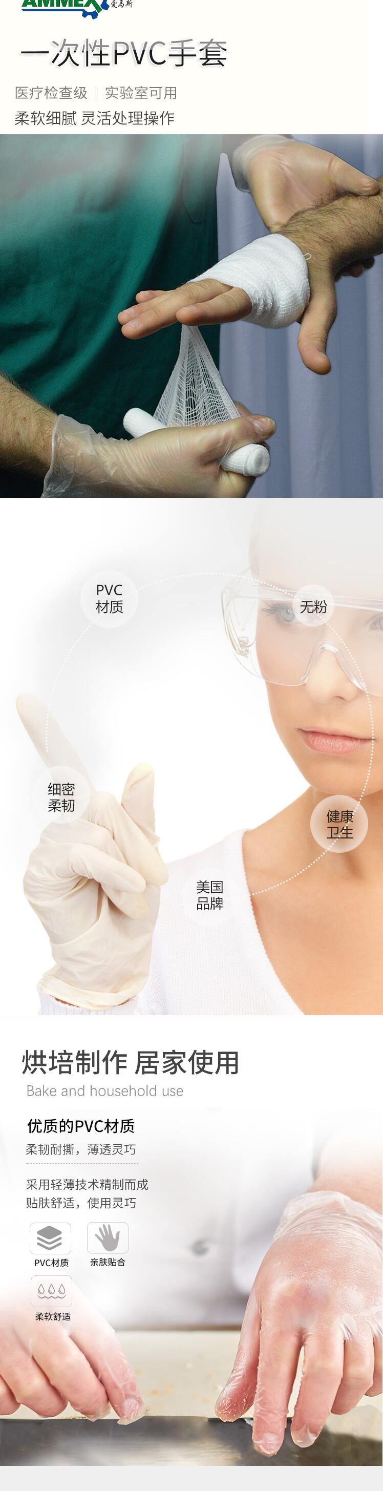 愛馬斯GPX3C40100透明一次性pvc手套圖片