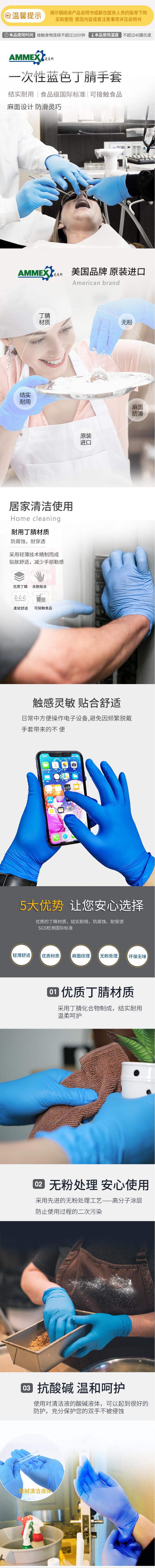 愛馬斯APFNCMD40100一次性丁腈醫(yī)用手套圖片1