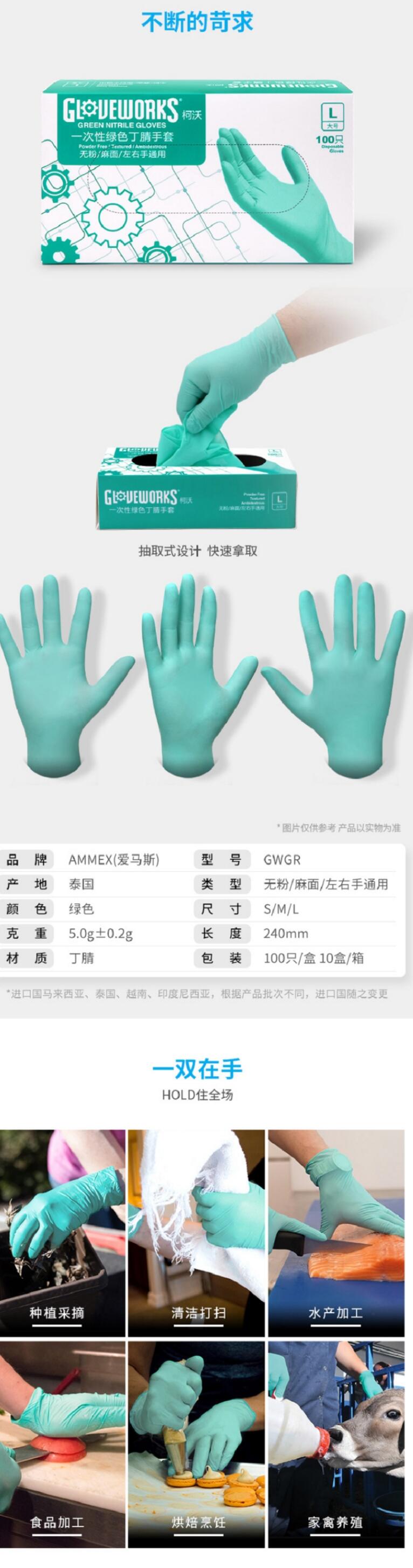 愛(ài)馬斯GWGR46100一次性綠色丁腈手套圖片