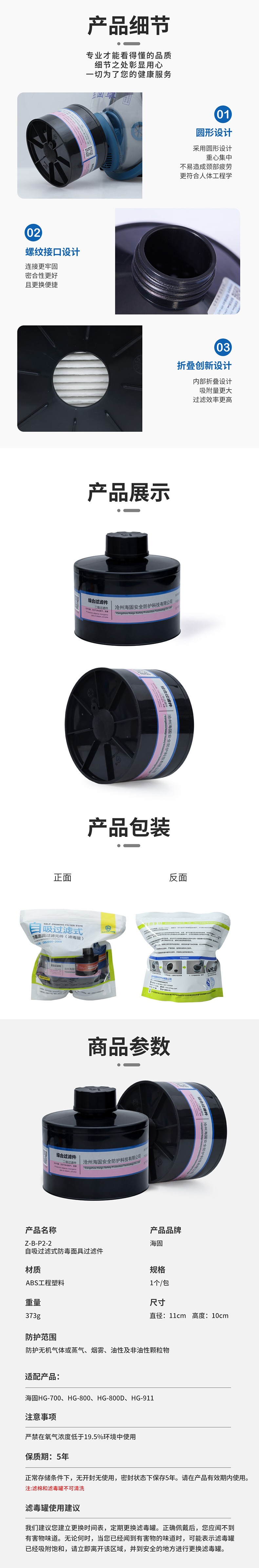 海固Z-B-P2-2二級(jí)防無機(jī)氣體濾毒罐圖片