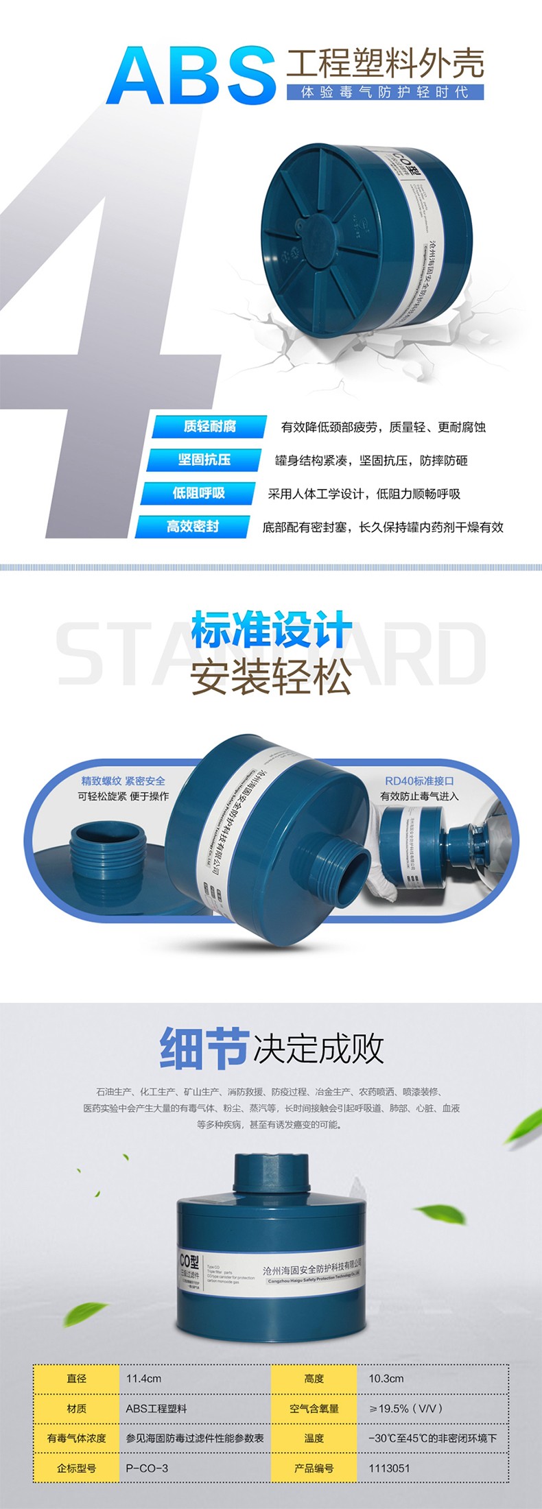 海固P-CO-3三級(jí)一氧化碳濾毒罐圖片