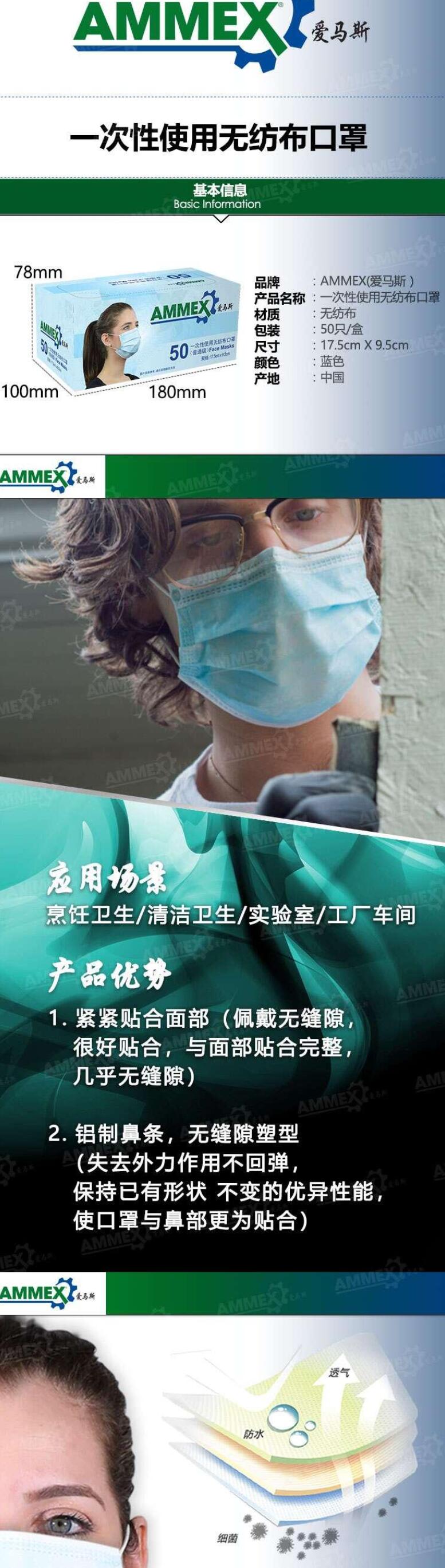 愛馬斯ELFM-BLC平面一次性醫用口罩圖片