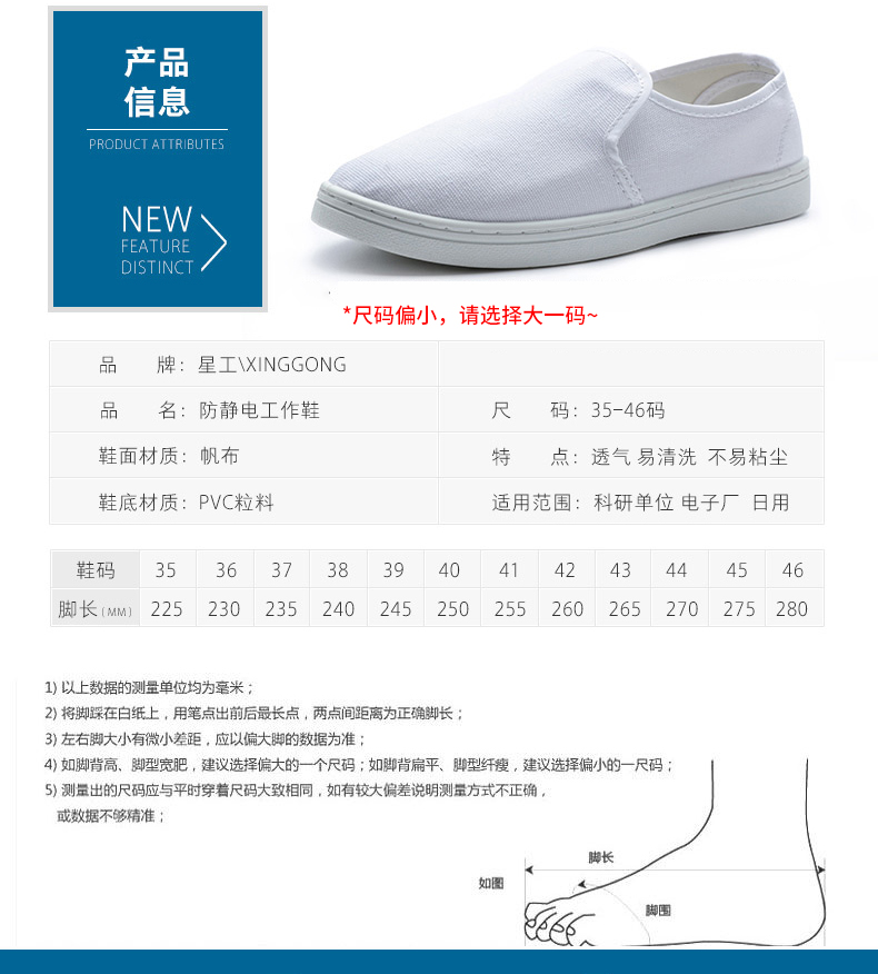 星工XGJX無塵透氣PVC防靜電鞋圖片1