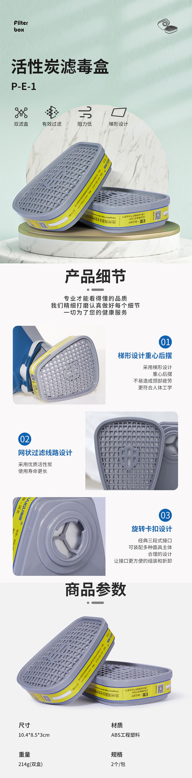 海固P-E-1一級(jí)酸性氣體濾毒盒圖片