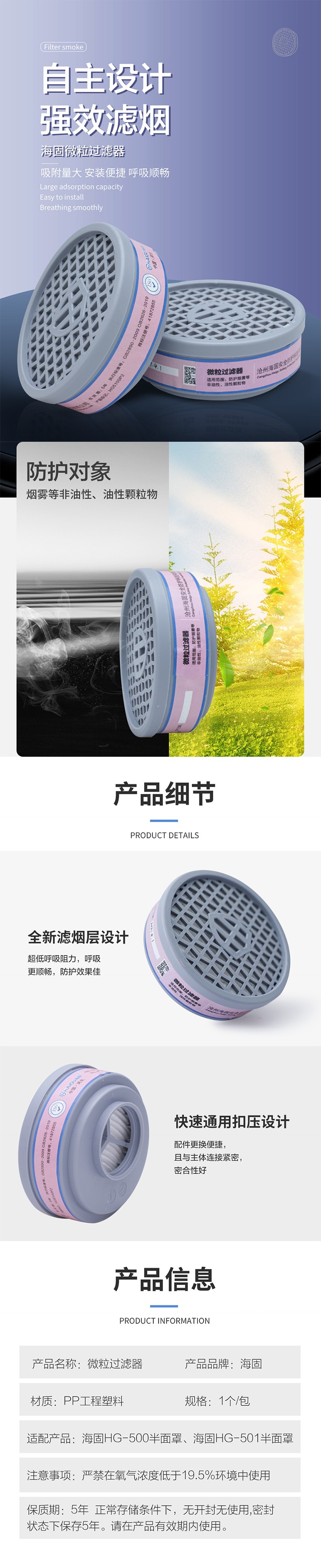 海固P5100P2微粒過(guò)濾器一級(jí)濾毒盒圖片