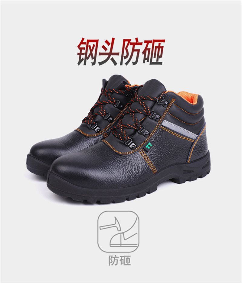 盾王9348中幫防砸耐磨牛皮勞保鞋圖片1