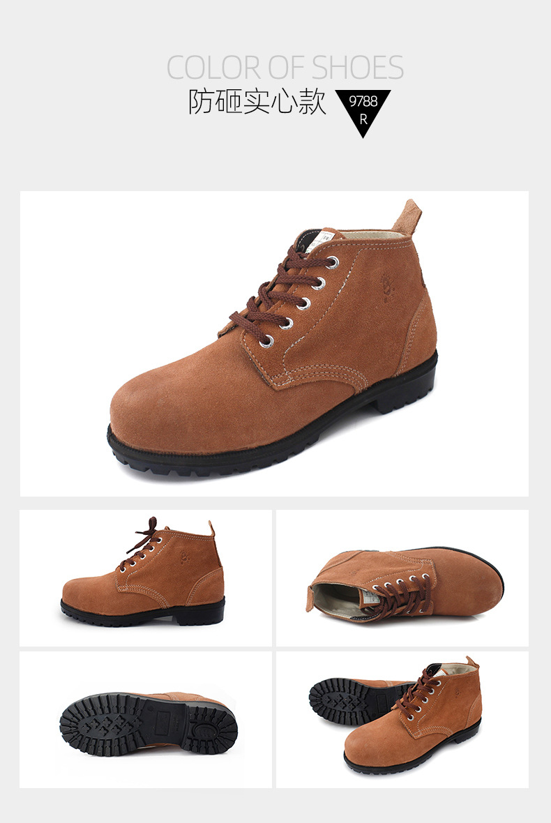 盾王9788-7防砸刺穿中幫勞保鞋圖片2