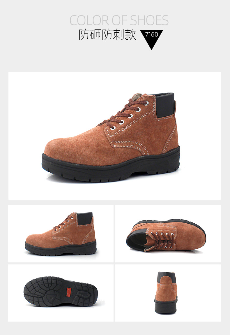 盾王9788-7防砸刺穿中幫勞保鞋圖片1