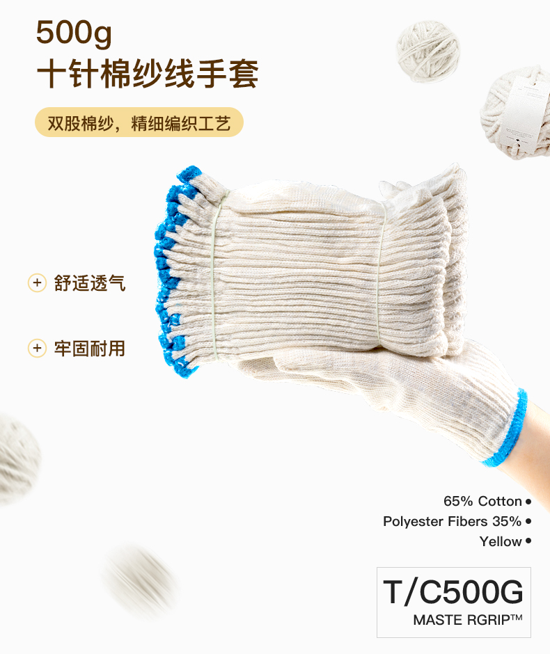 LANON蘭浪H600耐磨棉線勞保手套圖片1