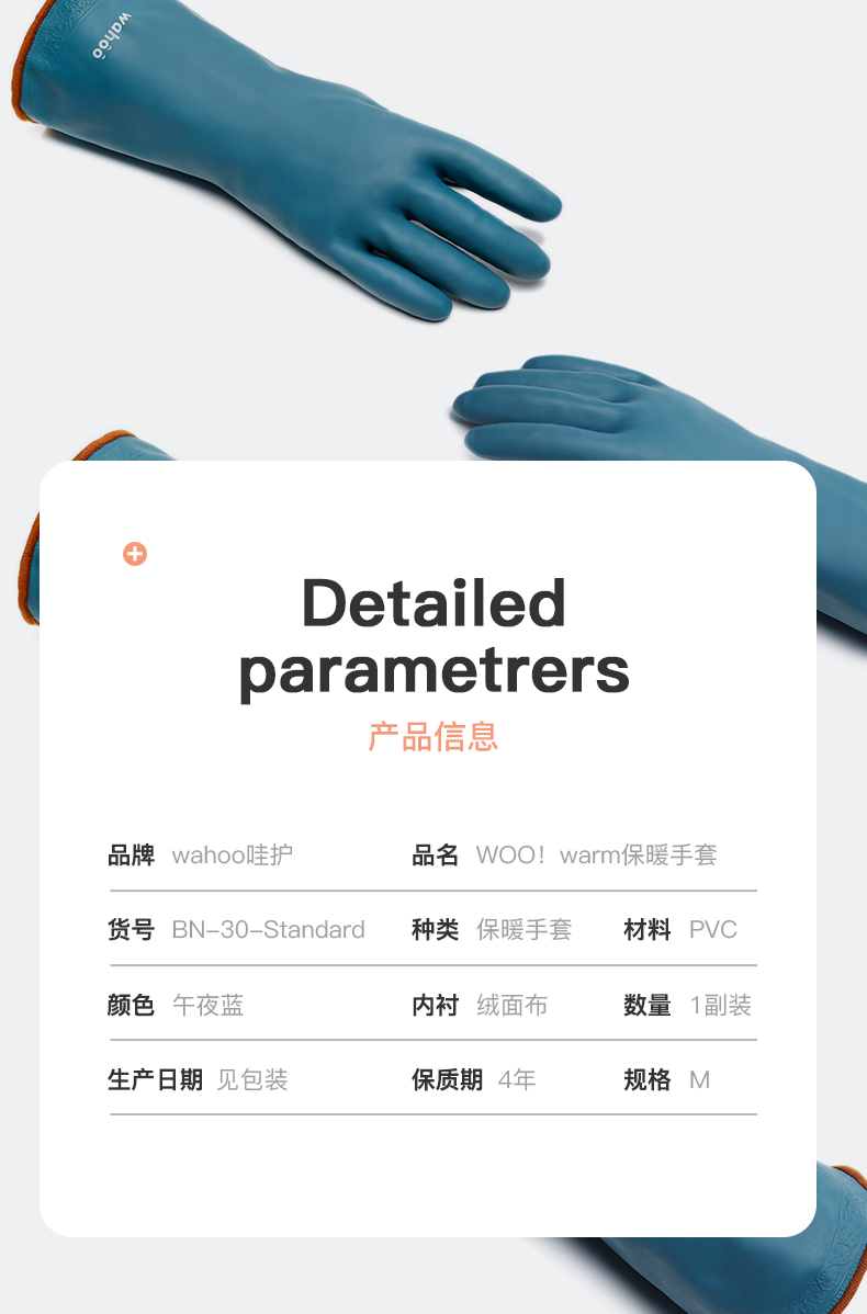 LANON蘭浪BN-30-Standard保暖PVC手套圖片4