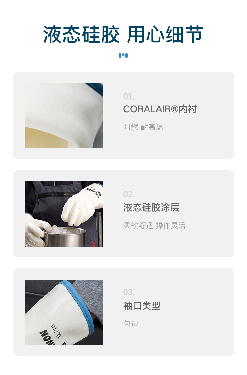 LANON蘭浪S600液態硅膠耐高溫手套圖片3