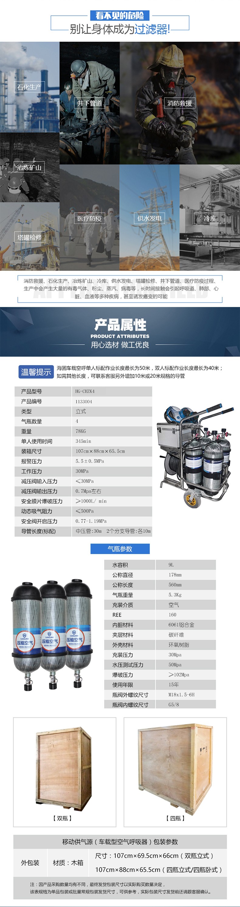 海固HG-CHZK4 9L移動(dòng)供氣源車載式長(zhǎng)管呼吸器圖片