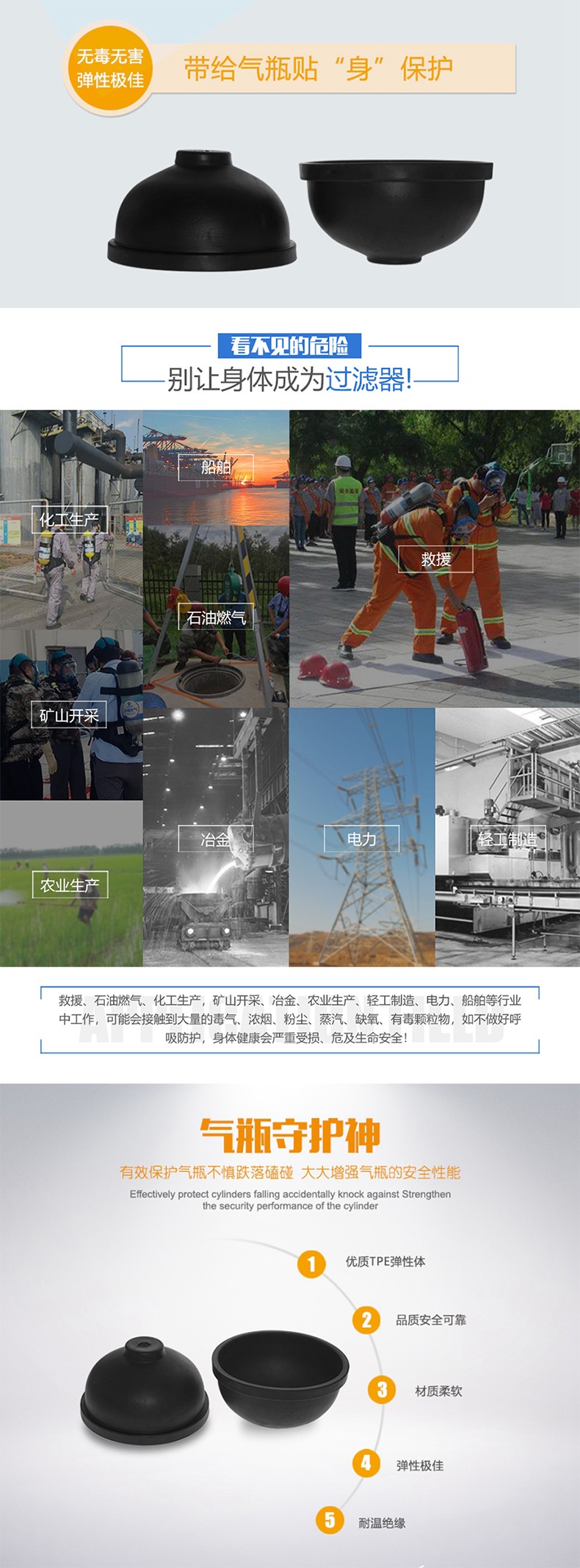 海固RHZKF-XPT正壓式空氣呼吸器瓶托圖片