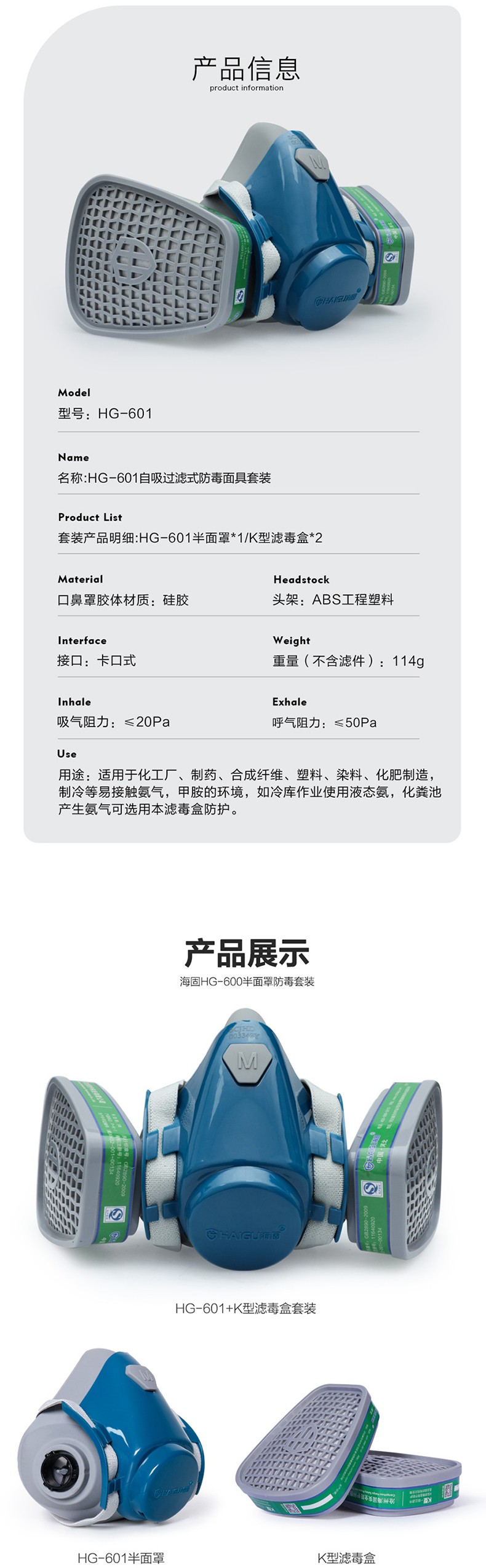 海固HG-601 P-K-1半面罩氨氣防毒面具圖片