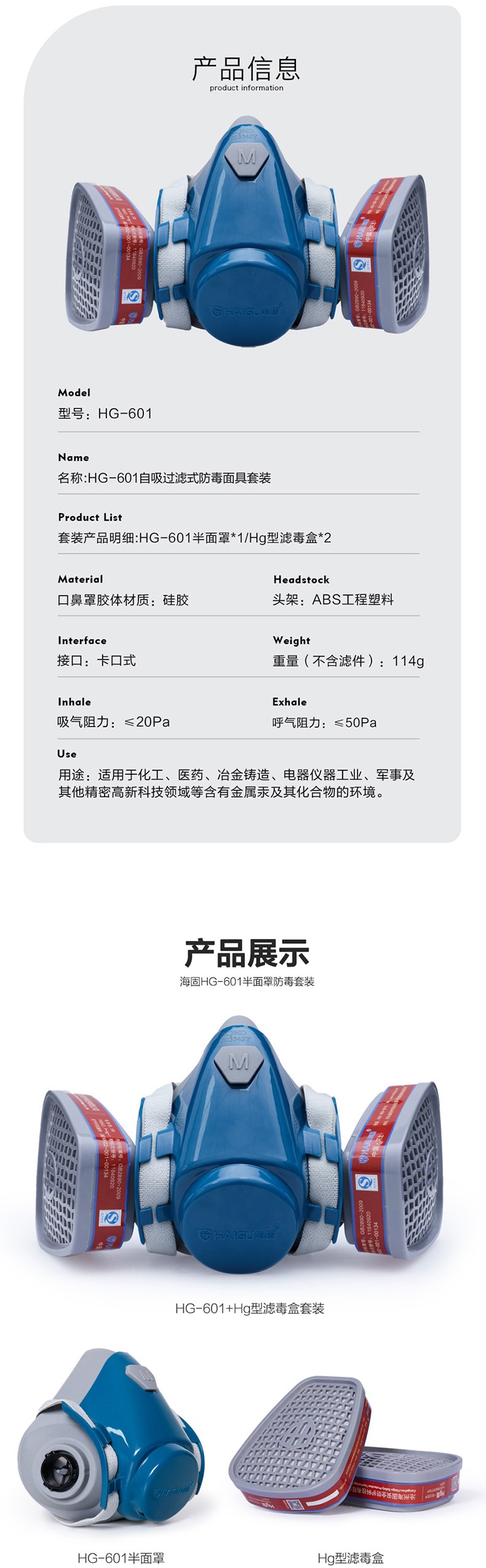 海固HG-601 P-Hg-1半面罩汞蒸氣防毒面具圖片