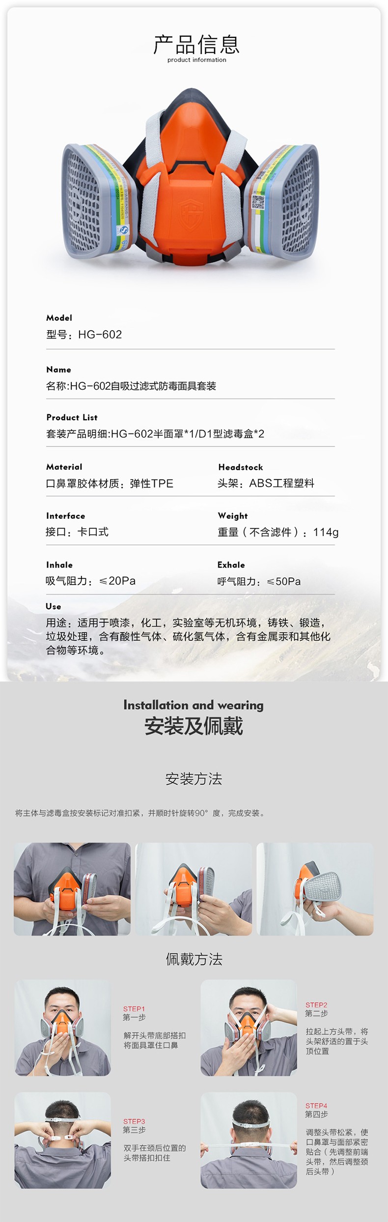 海固HG-602 D-A/B/E/K/H2S-1半面罩多功能綜合防毒面具圖片