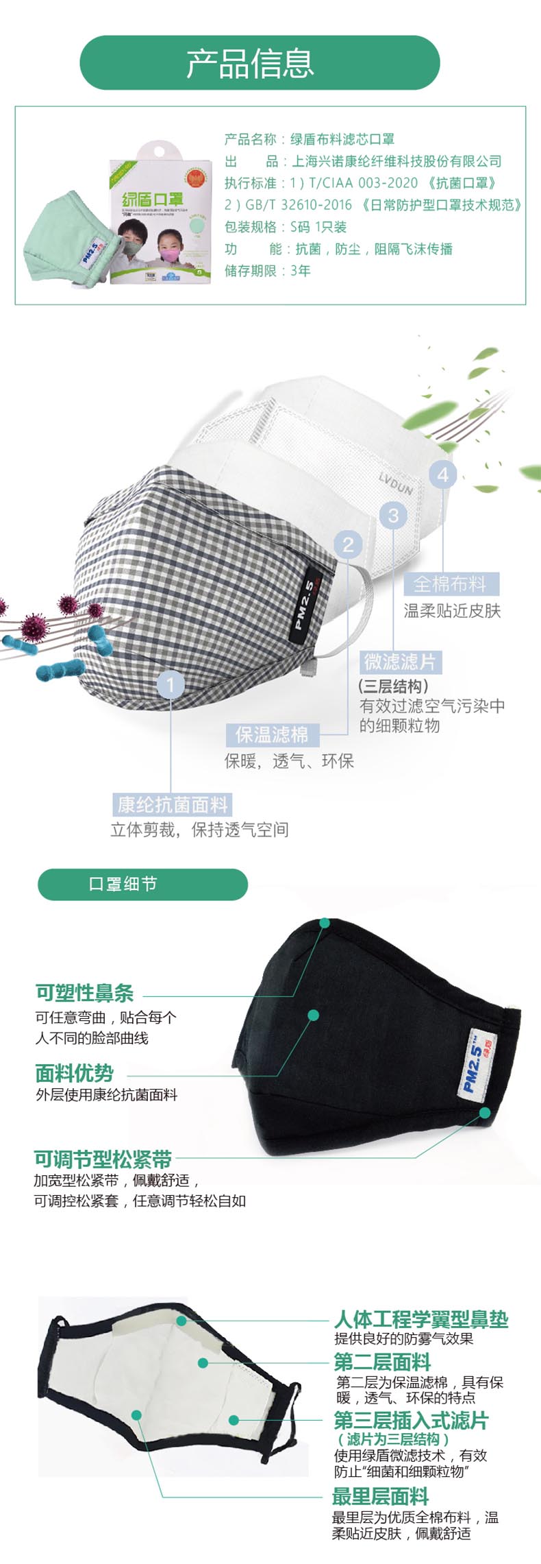 綠盾6005抗菌S碼PM2.5兒童口罩圖片