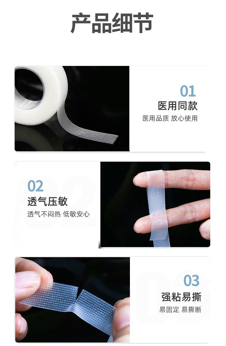 恩惠醫療PE透氣醫用膠帶圖片2