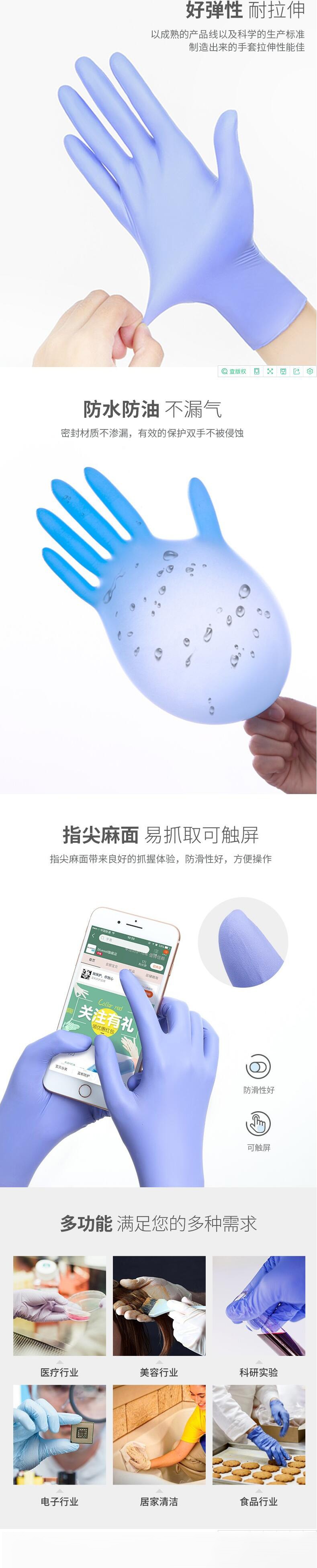 藍(lán)帆醫(yī)療N2142防水防油一次性丁腈手套圖片