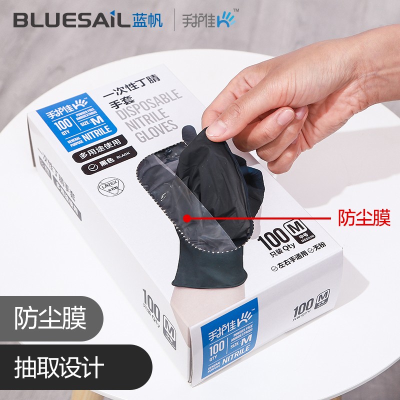 藍帆醫療N2148防水防油一次性丁腈手套圖片