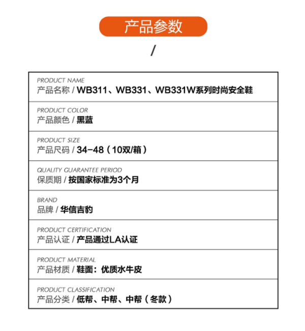 華信吉豹WB331經典安全鞋勞保鞋圖片2