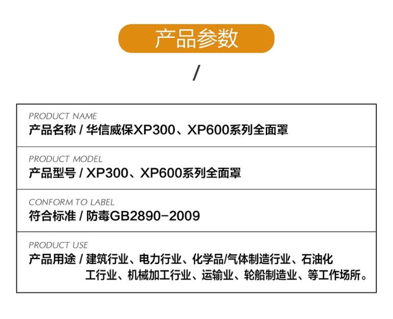 華信威保小金罩XP600S防塵防毒過濾全面罩圖片2